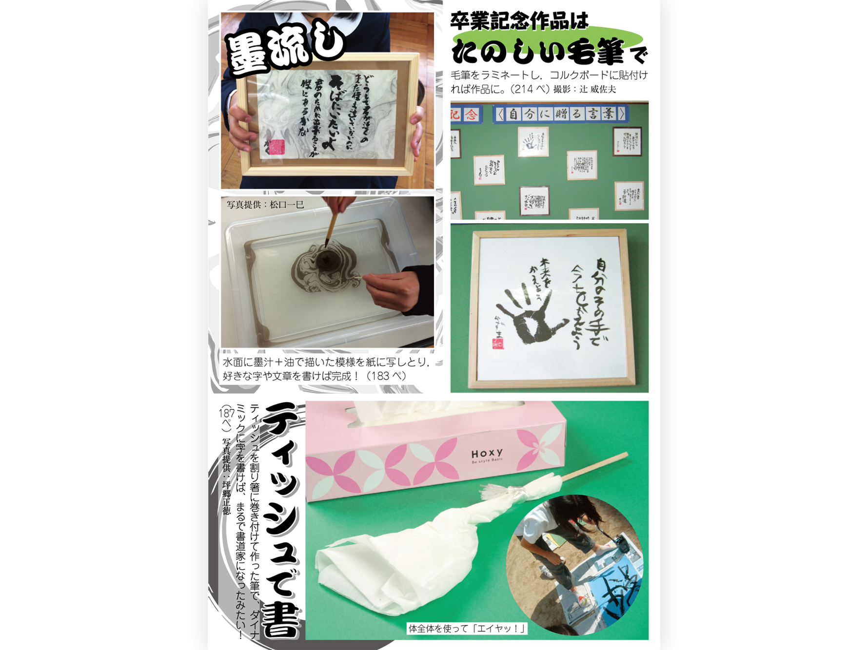 遊ぶことから学ぶことへ　たのしい国語の授業