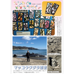 たのしい授業No.542　2023年４月号