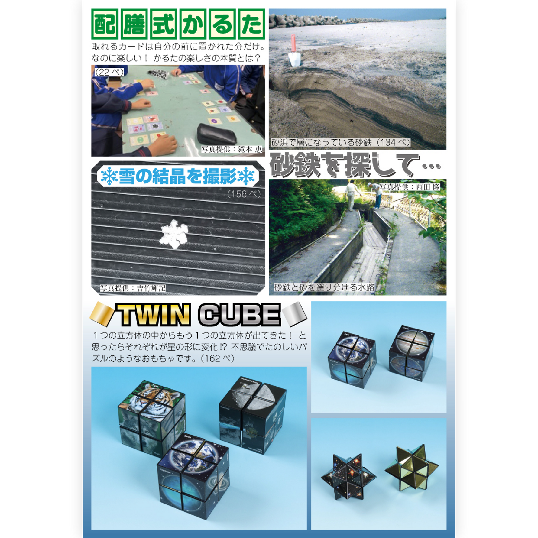 たのしい授業No.542　2023年４月号