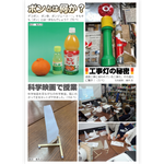 たのしい授業No.543　2023年５月号