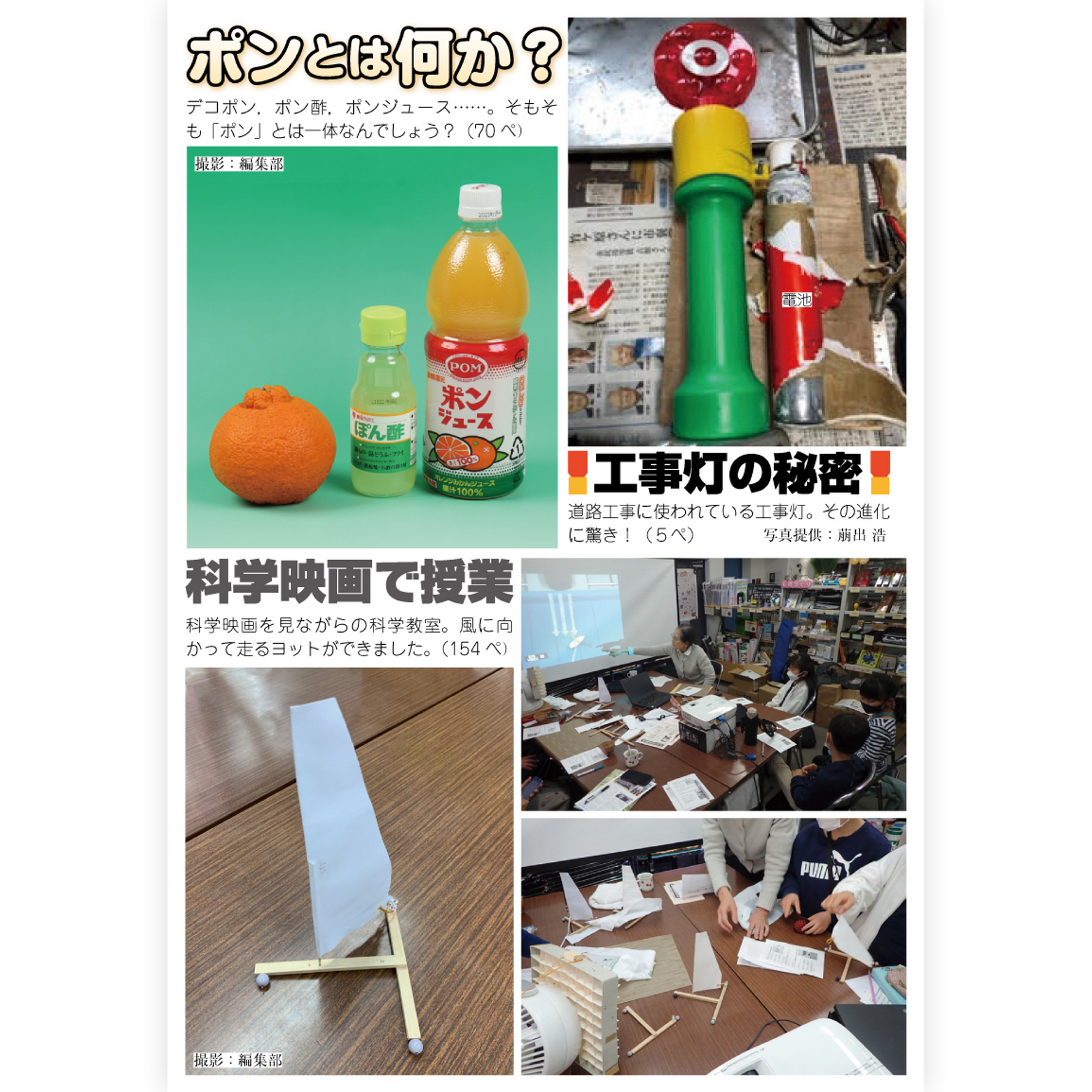 たのしい授業No.543　2023年５月号