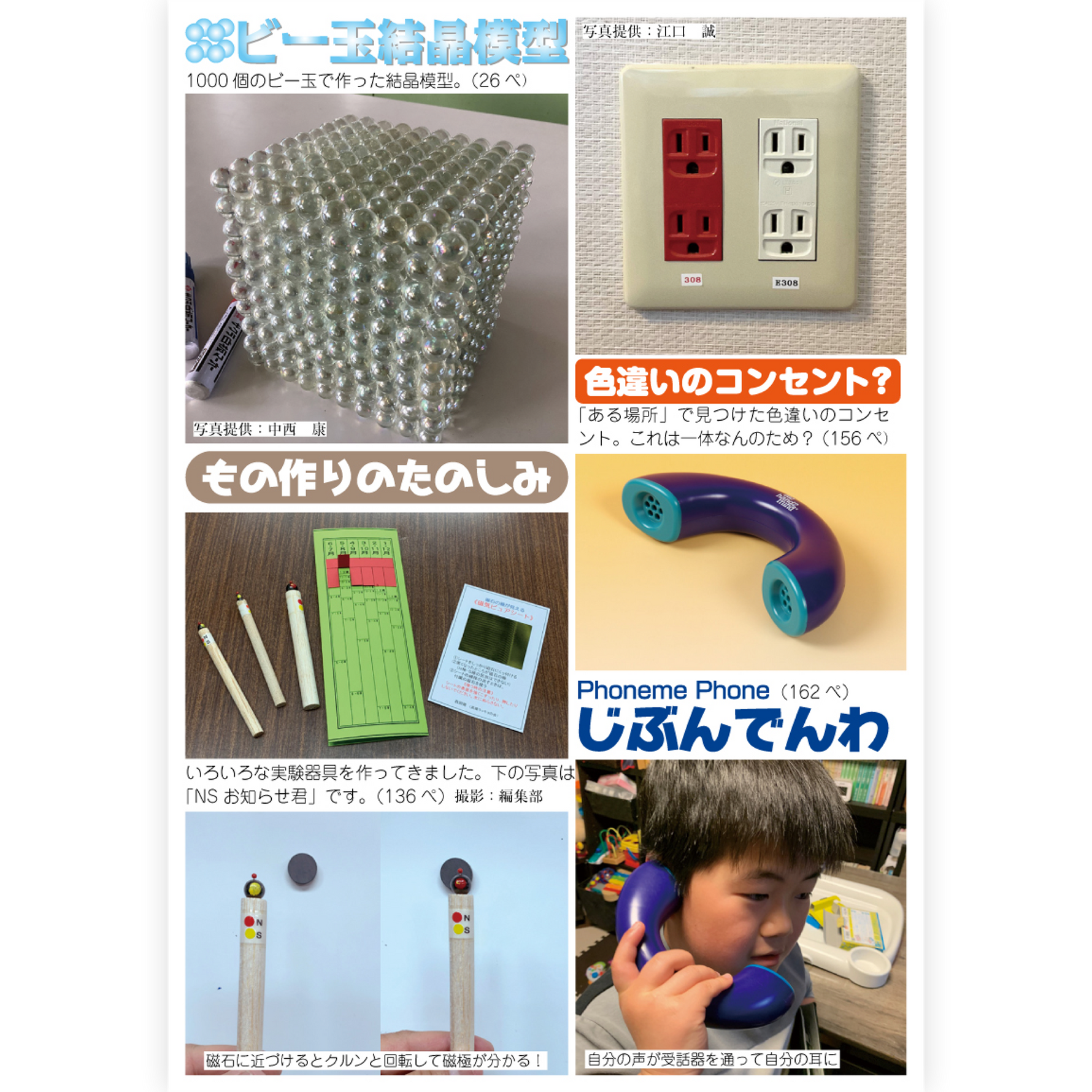 たのしい授業No.544　2023年６月号