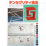 たのしい授業No.544　2023年６月号