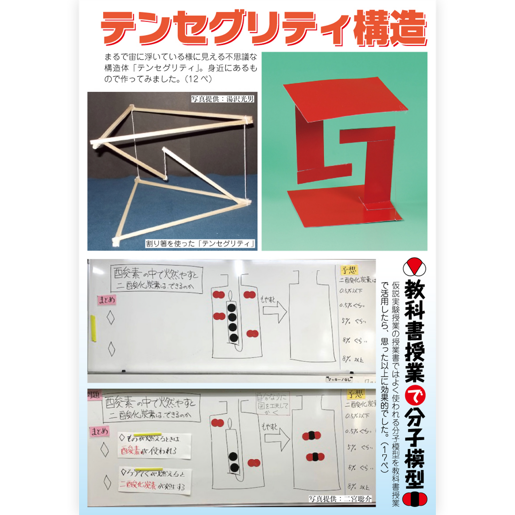 たのしい授業No.544　2023年６月号