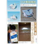 たのしい授業No.545　2023年７月号