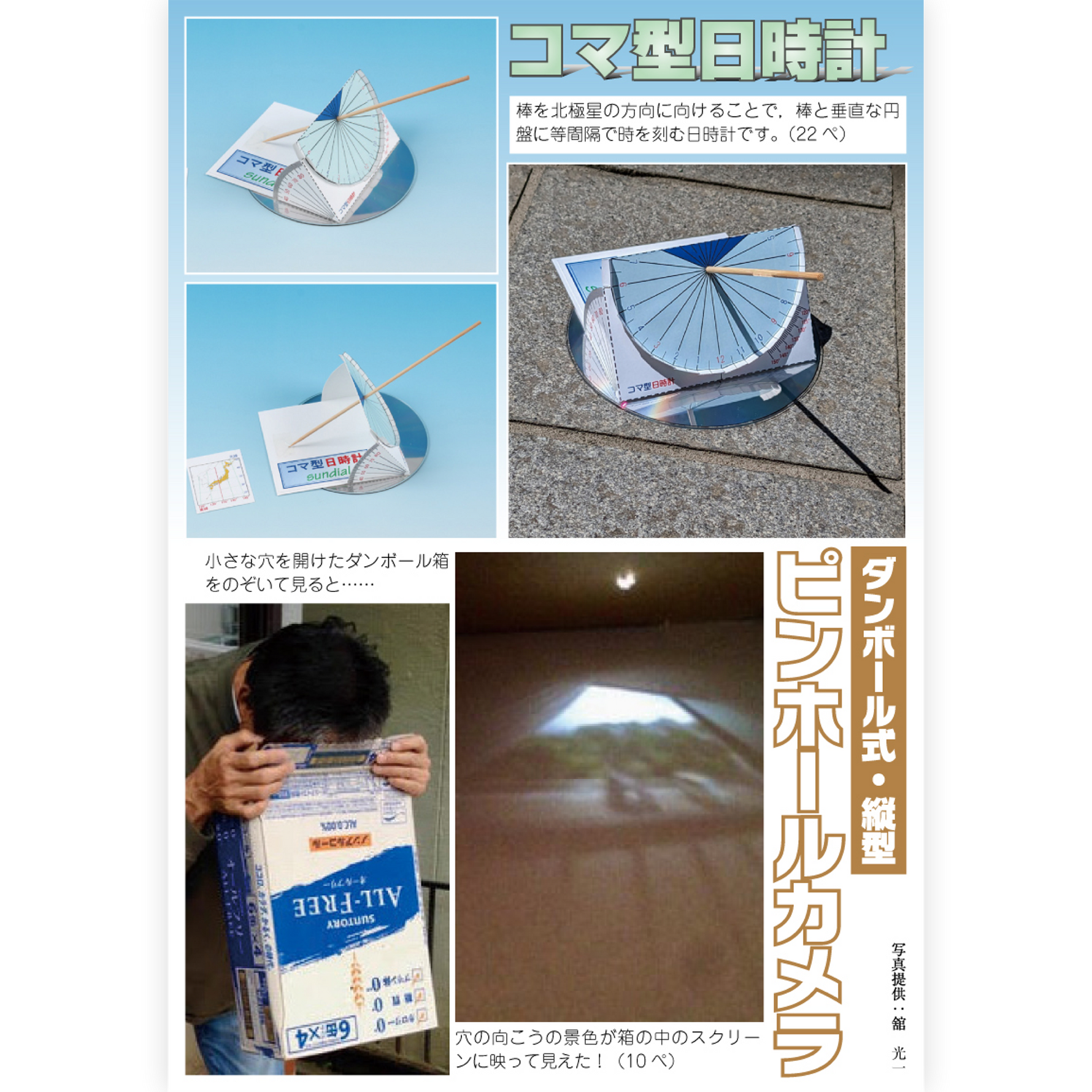 たのしい授業No.545　2023年７月号