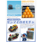 たのしい授業No.545　2023年７月号