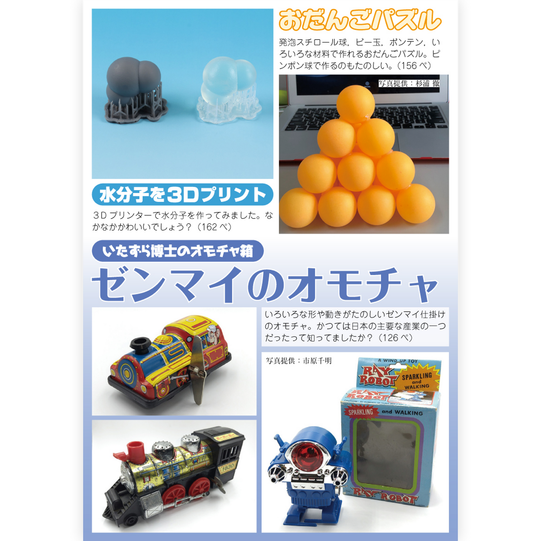 たのしい授業No.545　2023年７月号