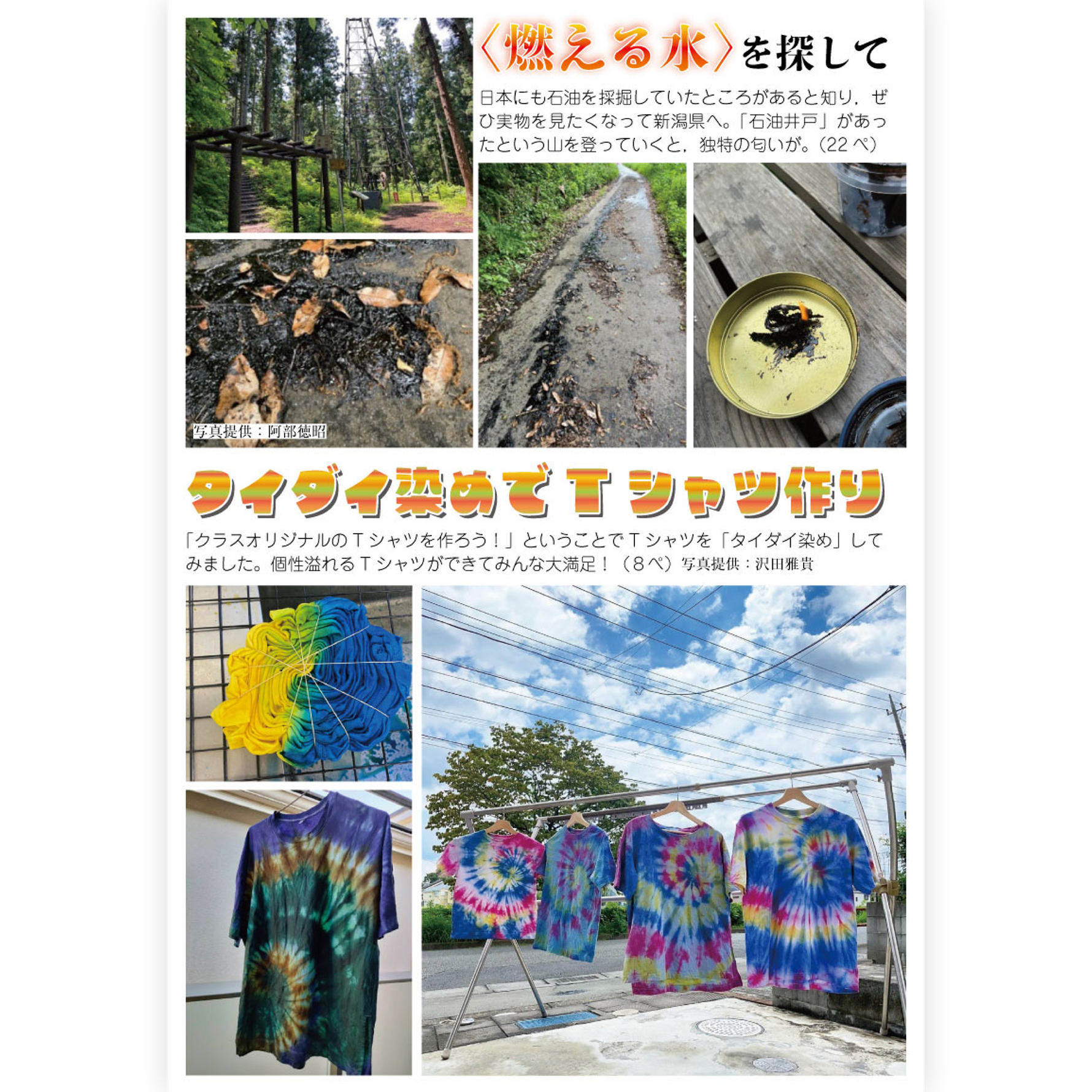 たのしい授業No.548　2023年10月号