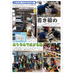 たのしい授業No.551　2023年12月号