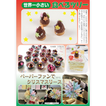 たのしい授業No.551　2023年12月号