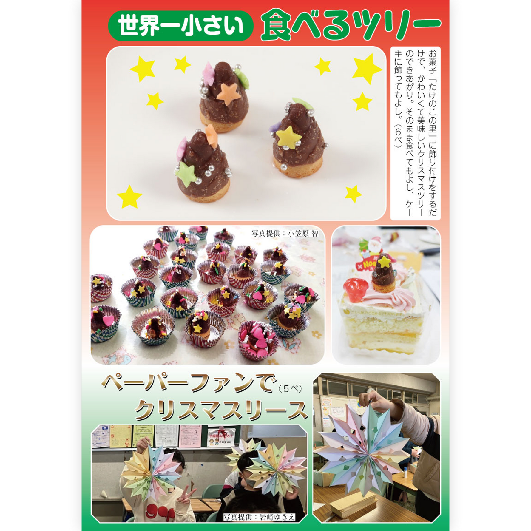たのしい授業No.551　2023年12月号