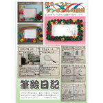 たのしい授業No.552　2024年1月号