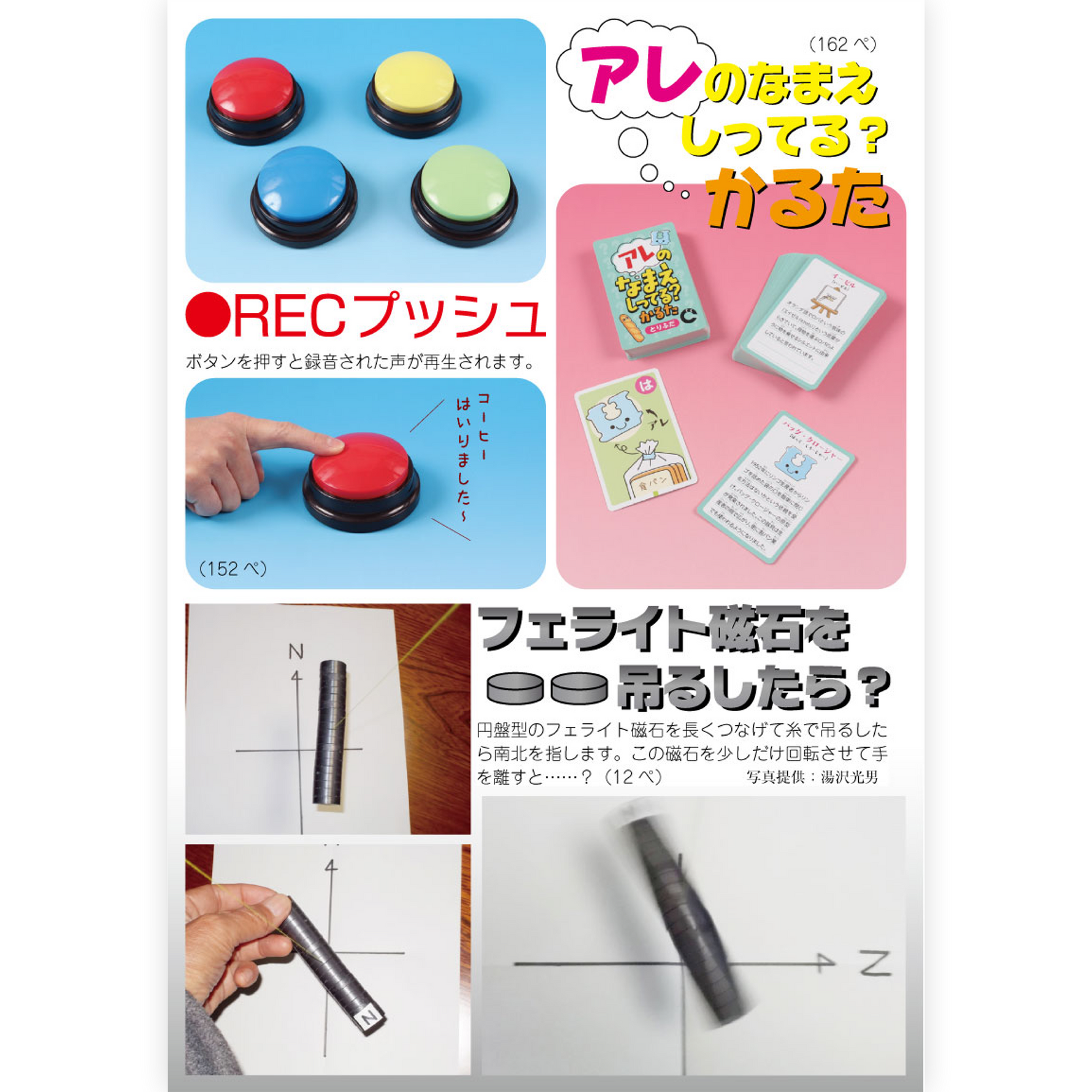 たのしい授業No.552　2024年1月号