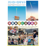 たのしい授業No.553　2024年２月号