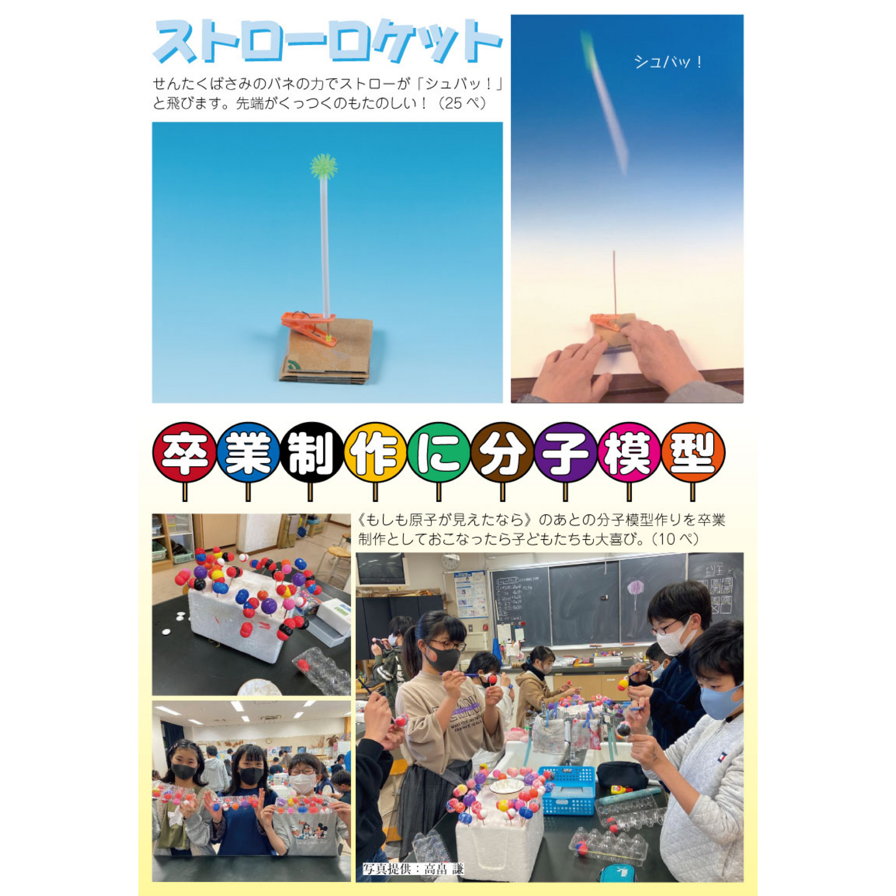 たのしい授業No.553　2024年２月号