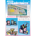 たのしい授業No.554　2024年３月号