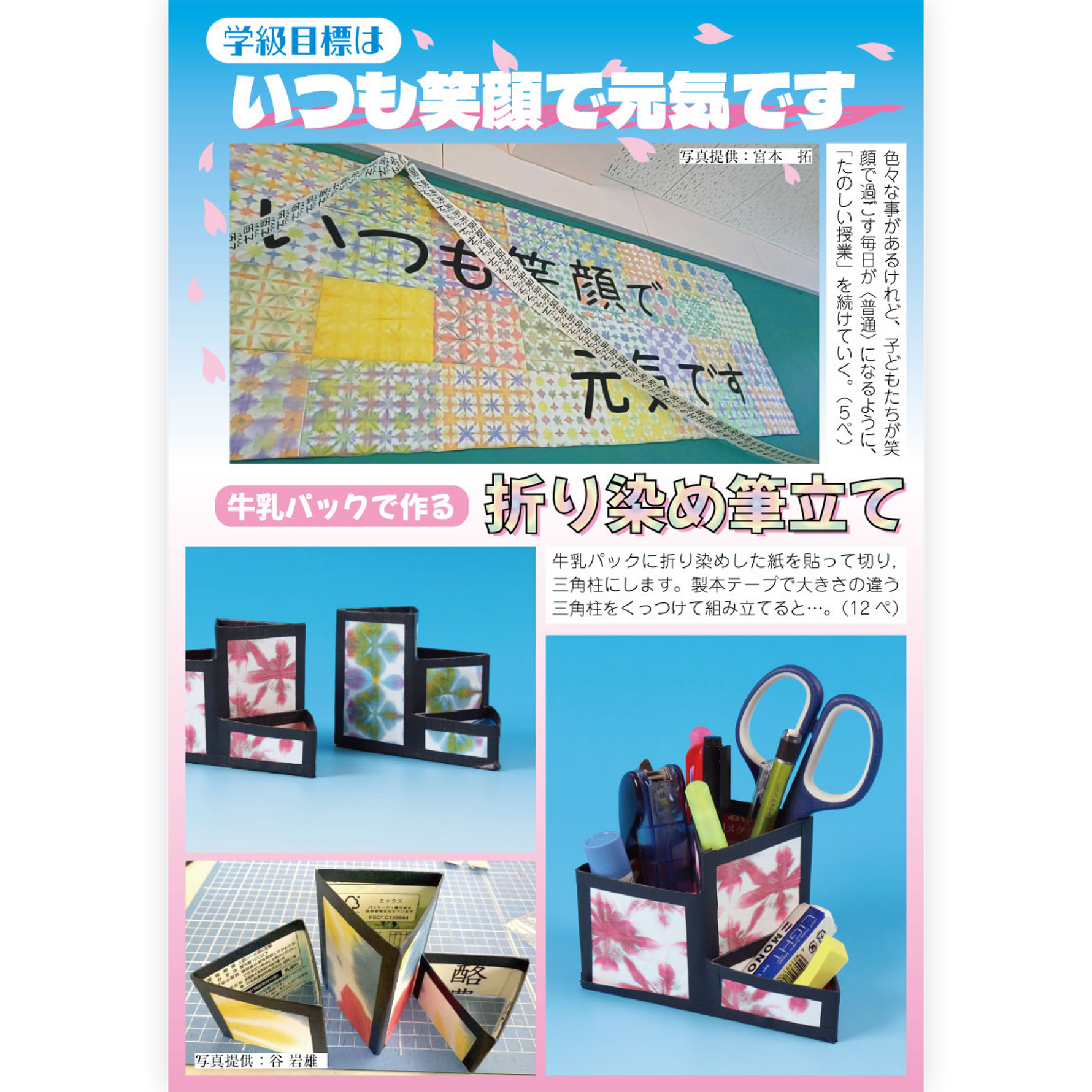 たのしい授業No.554　2024年３月号