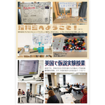 たのしい授業No.554　2024年３月号