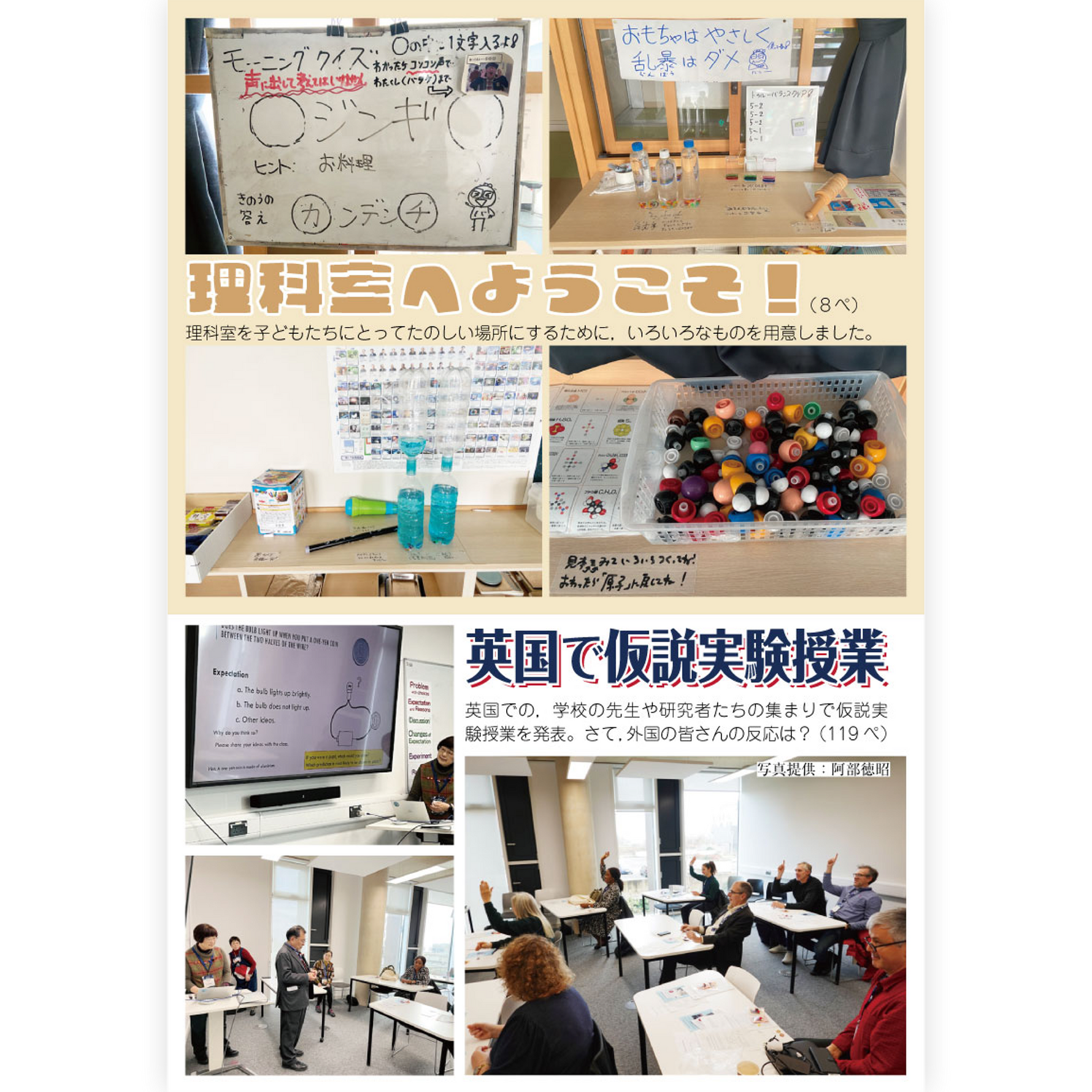 たのしい授業No.554　2024年３月号