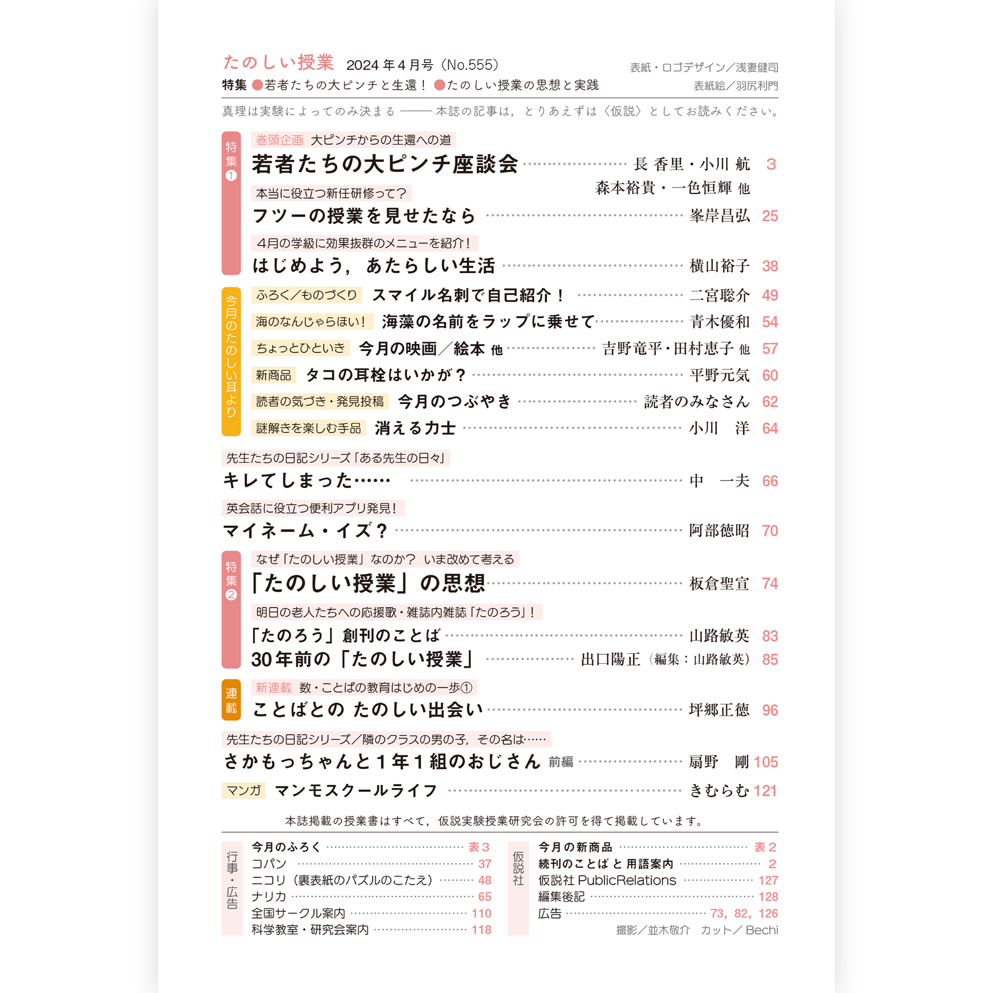 画像代替テキスト