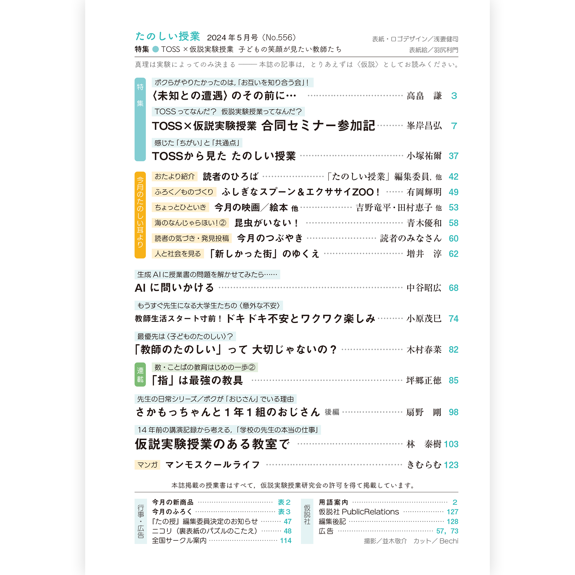 画像代替テキスト