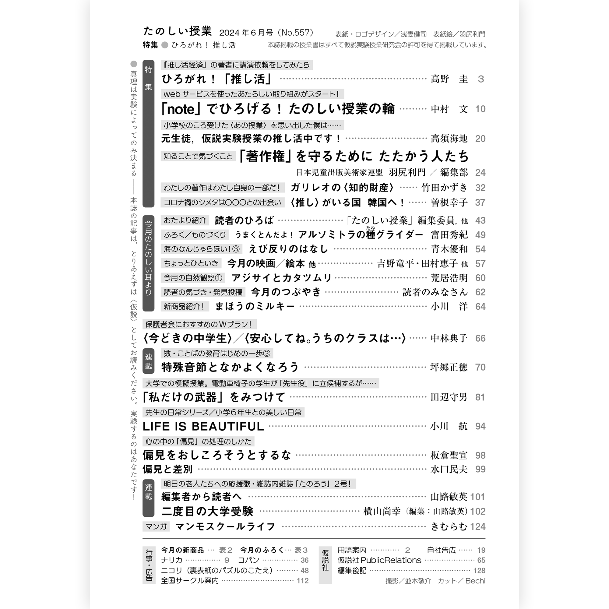画像代替テキスト
