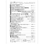 たのしい授業No.557　2024年６月号