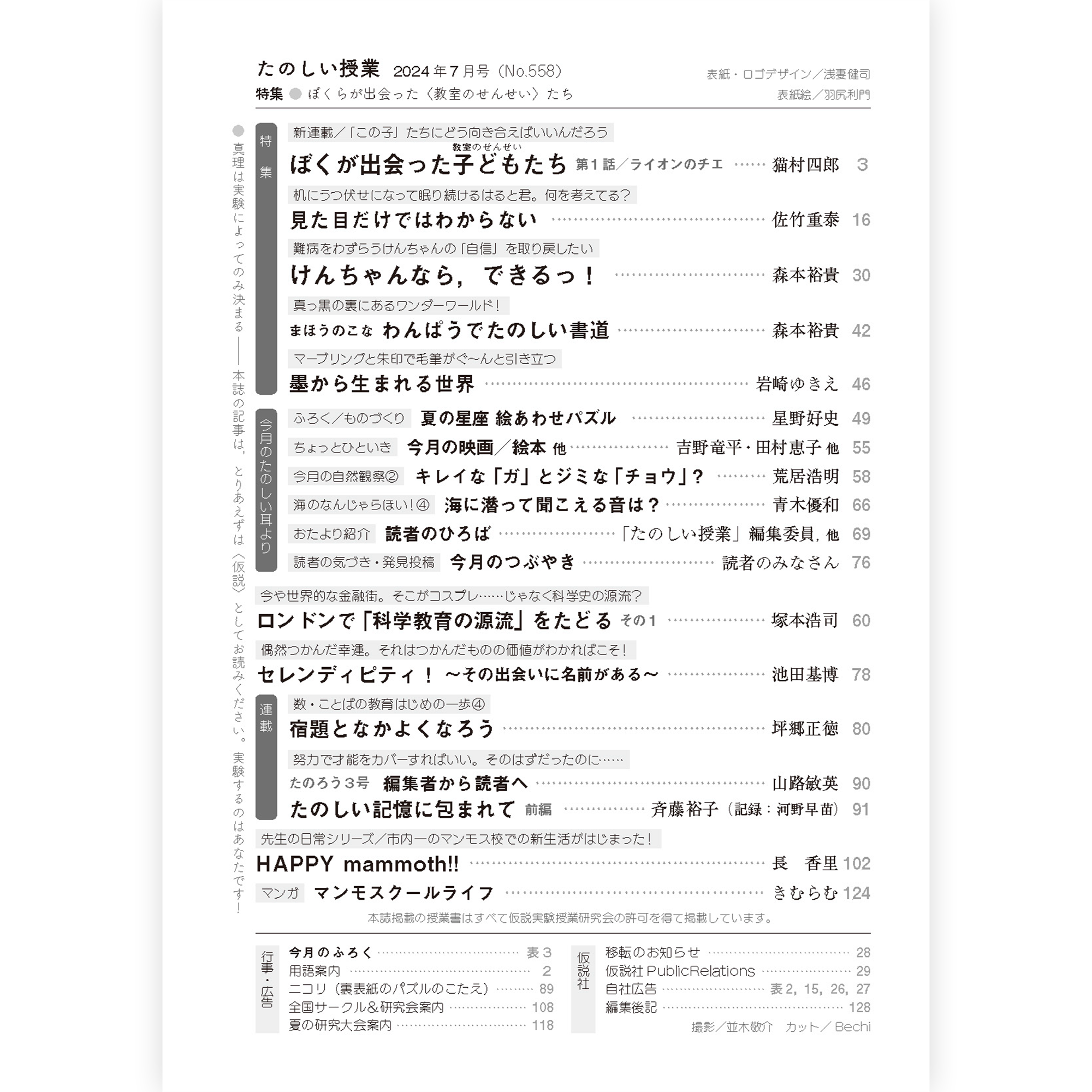 画像代替テキスト