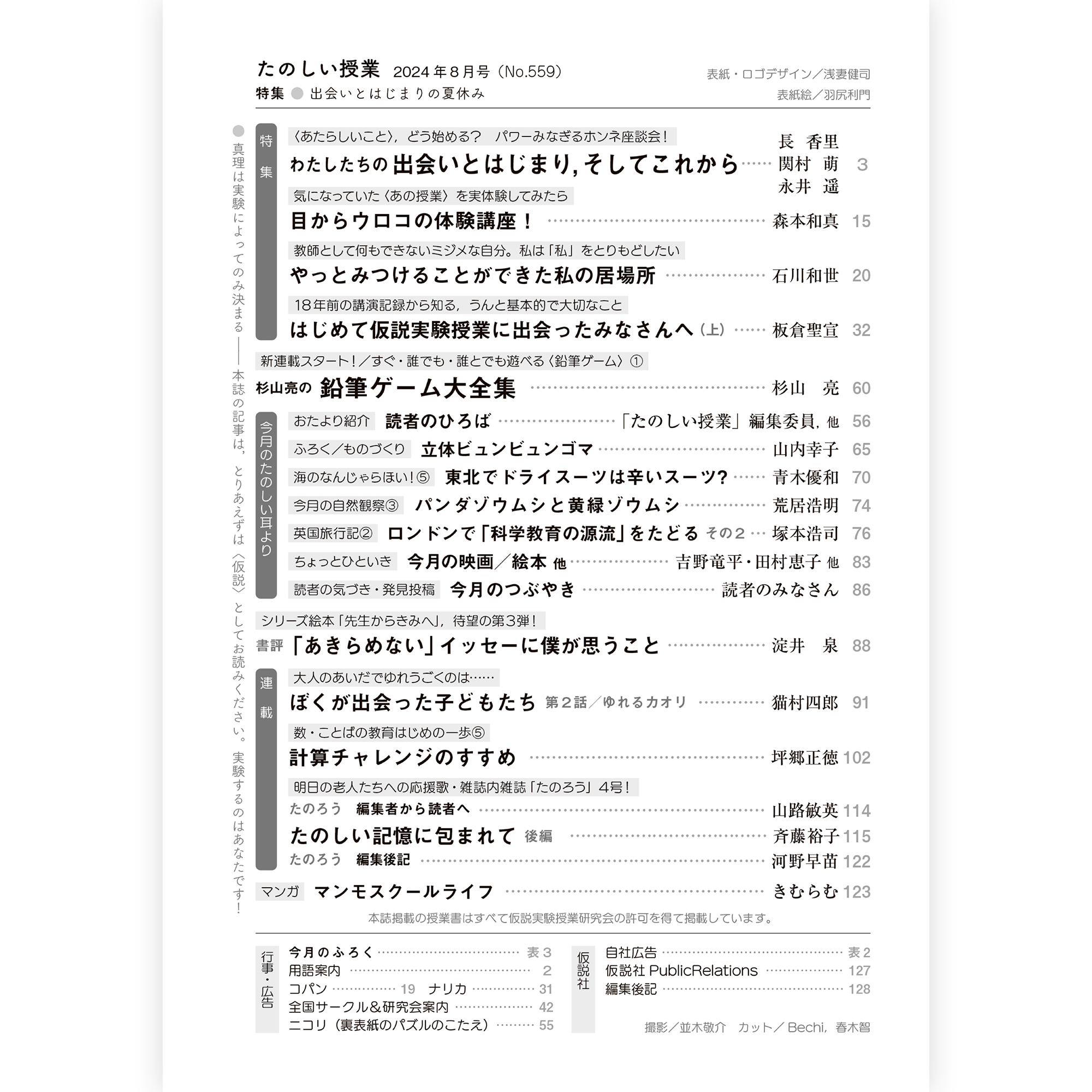 画像代替テキスト