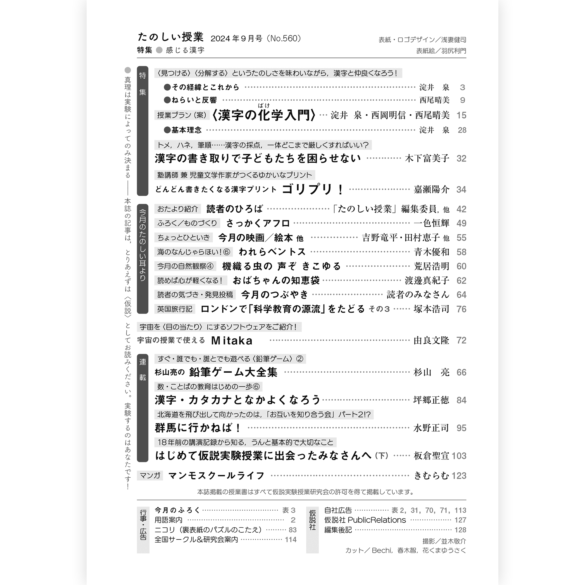 画像代替テキスト