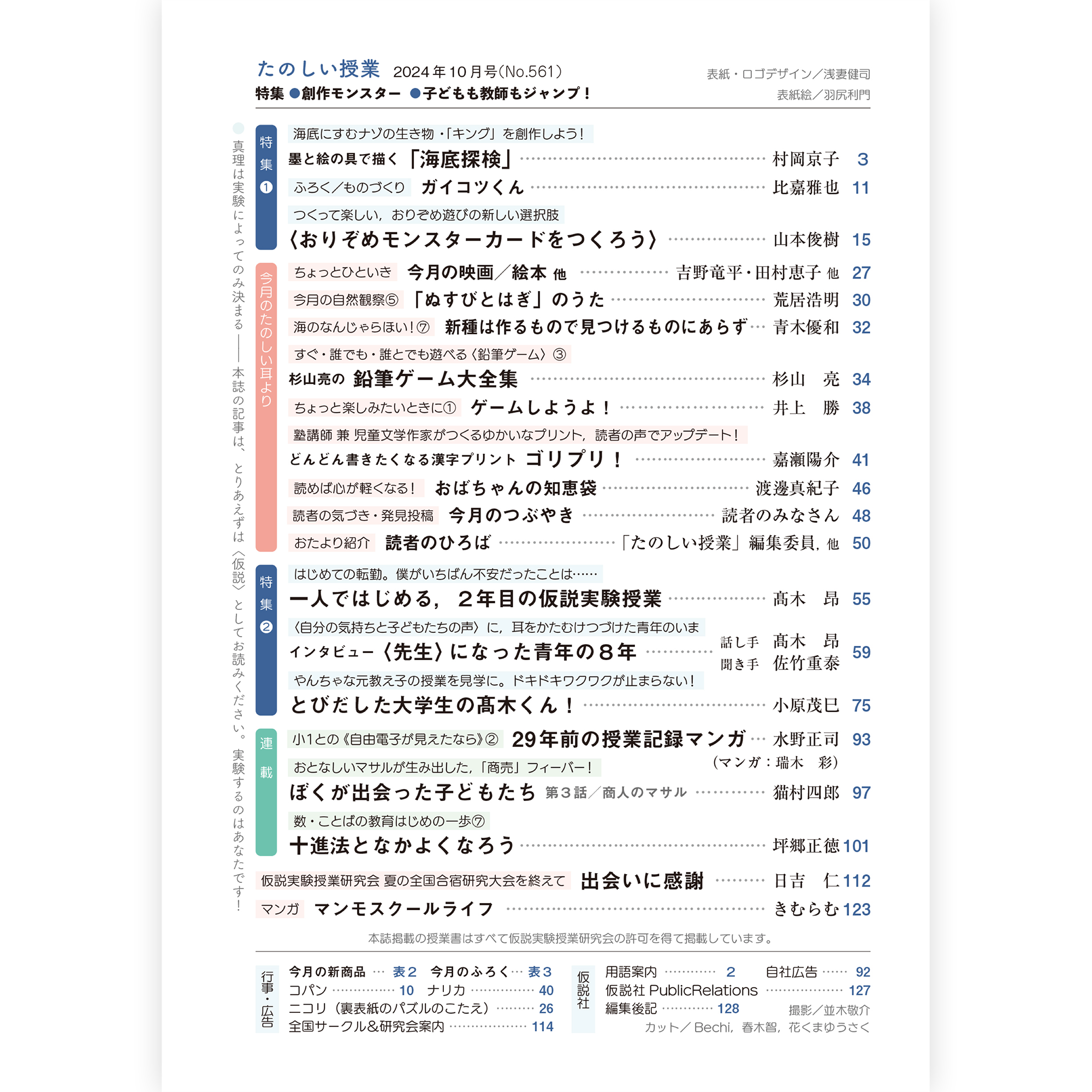 画像代替テキスト
