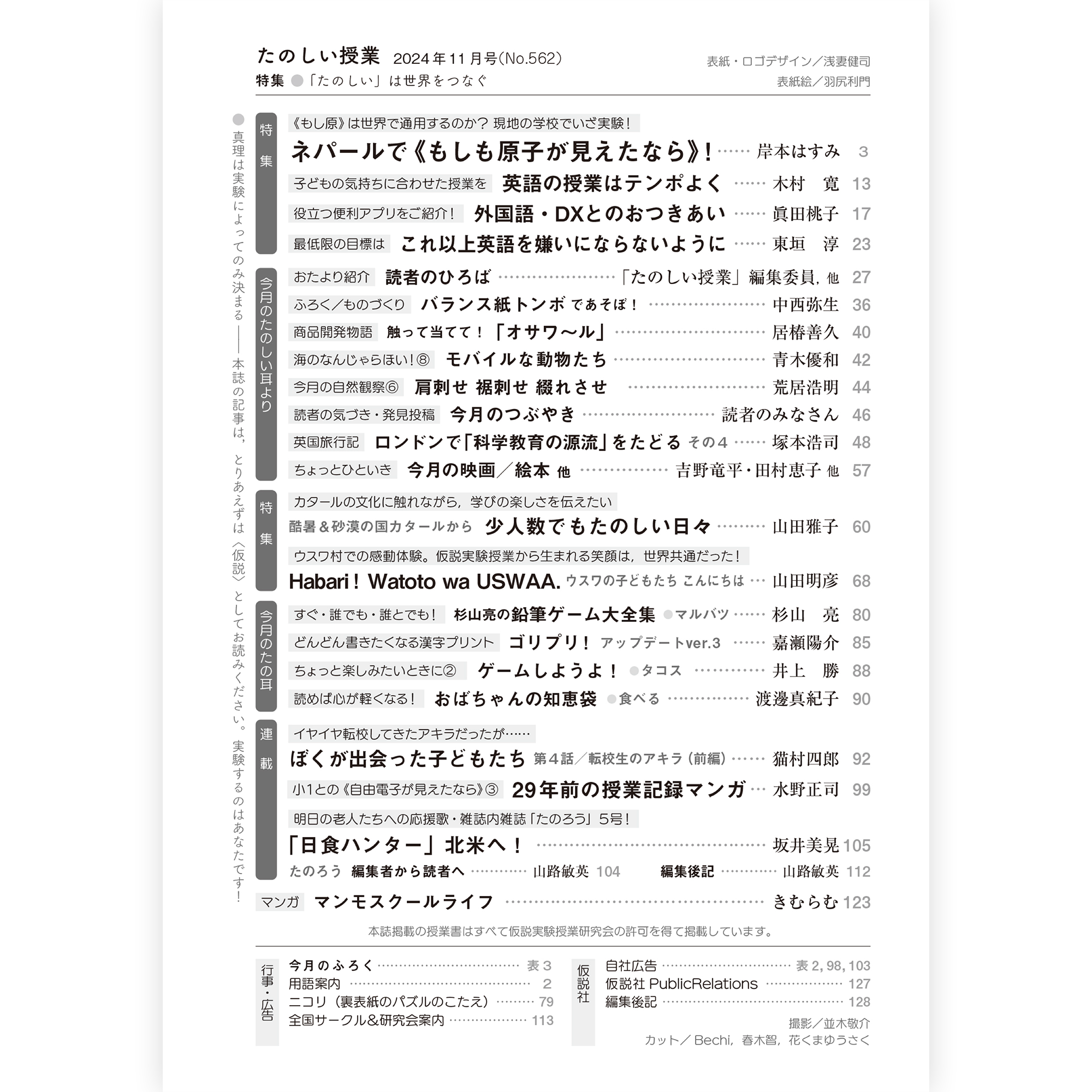 画像代替テキスト
