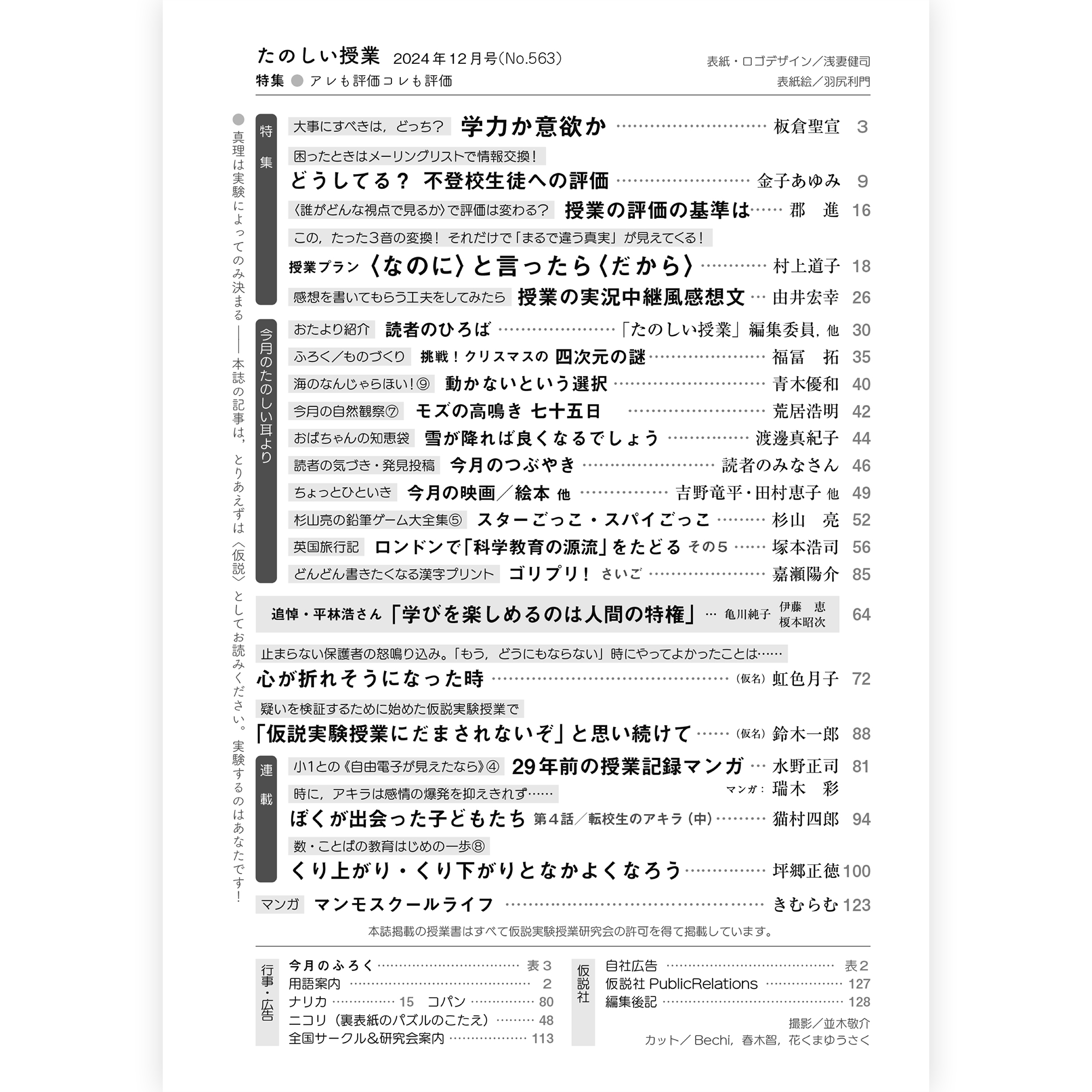 画像代替テキスト
