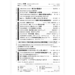たのしい授業No.563　2024年12月号