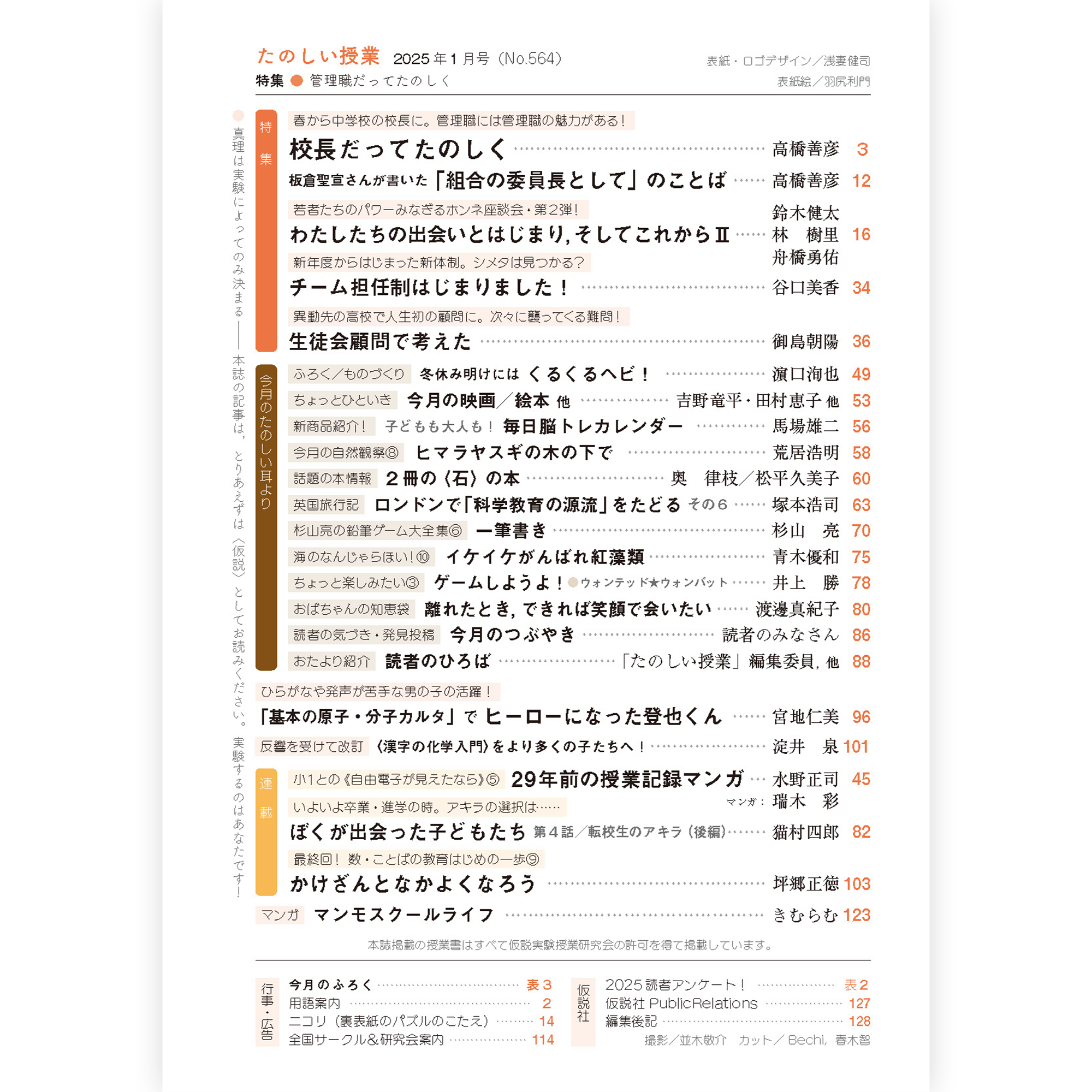 画像代替テキスト