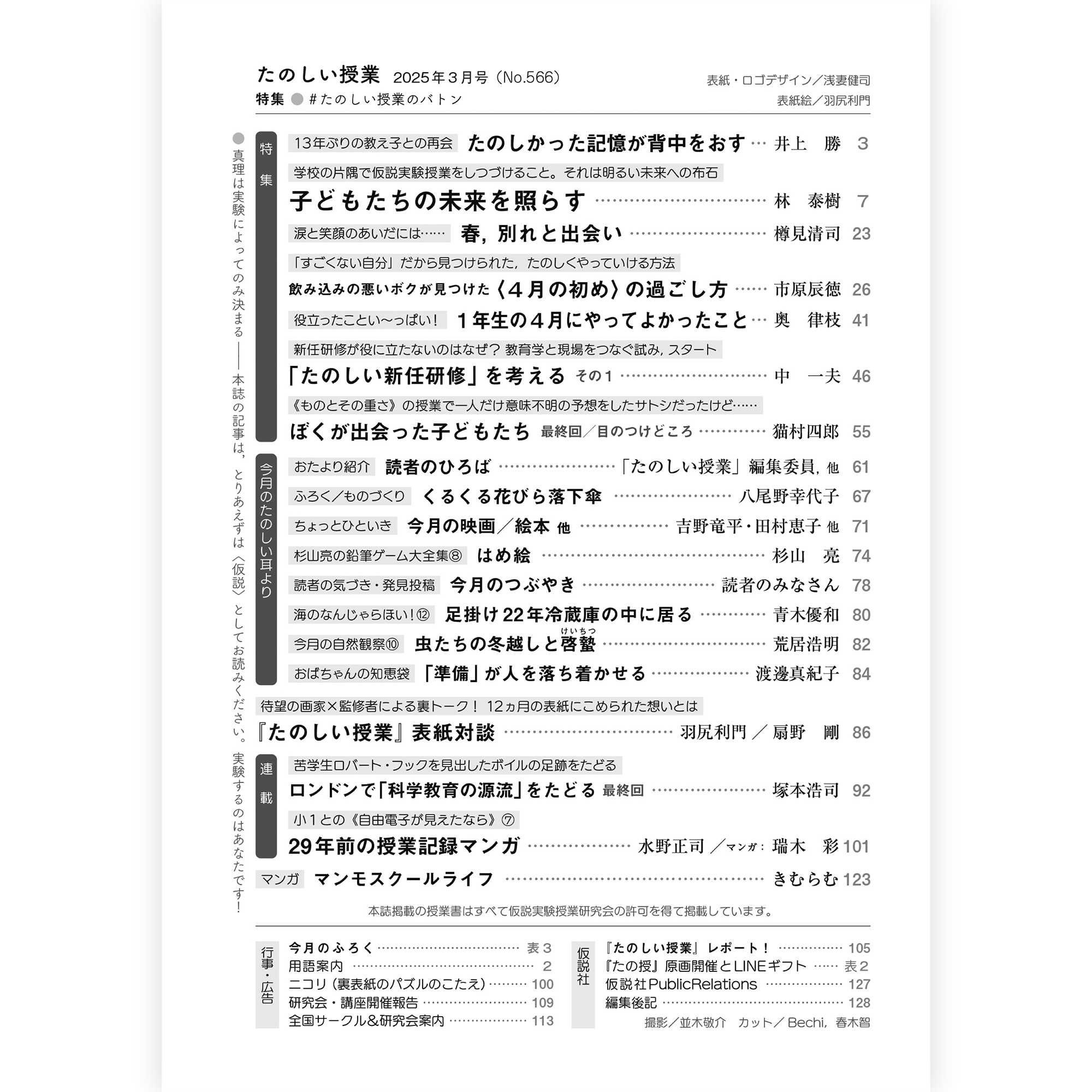 画像代替テキスト