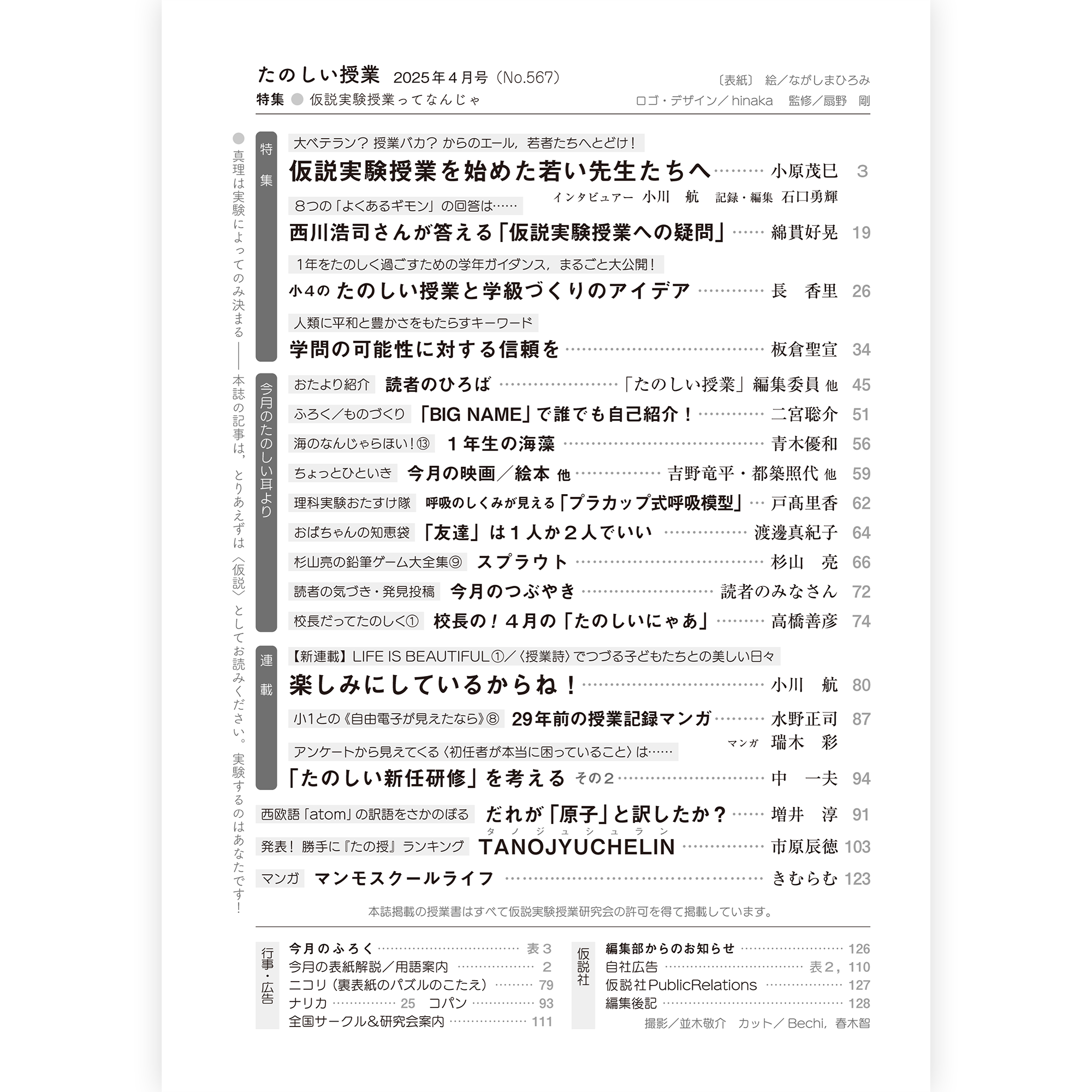 画像代替テキスト