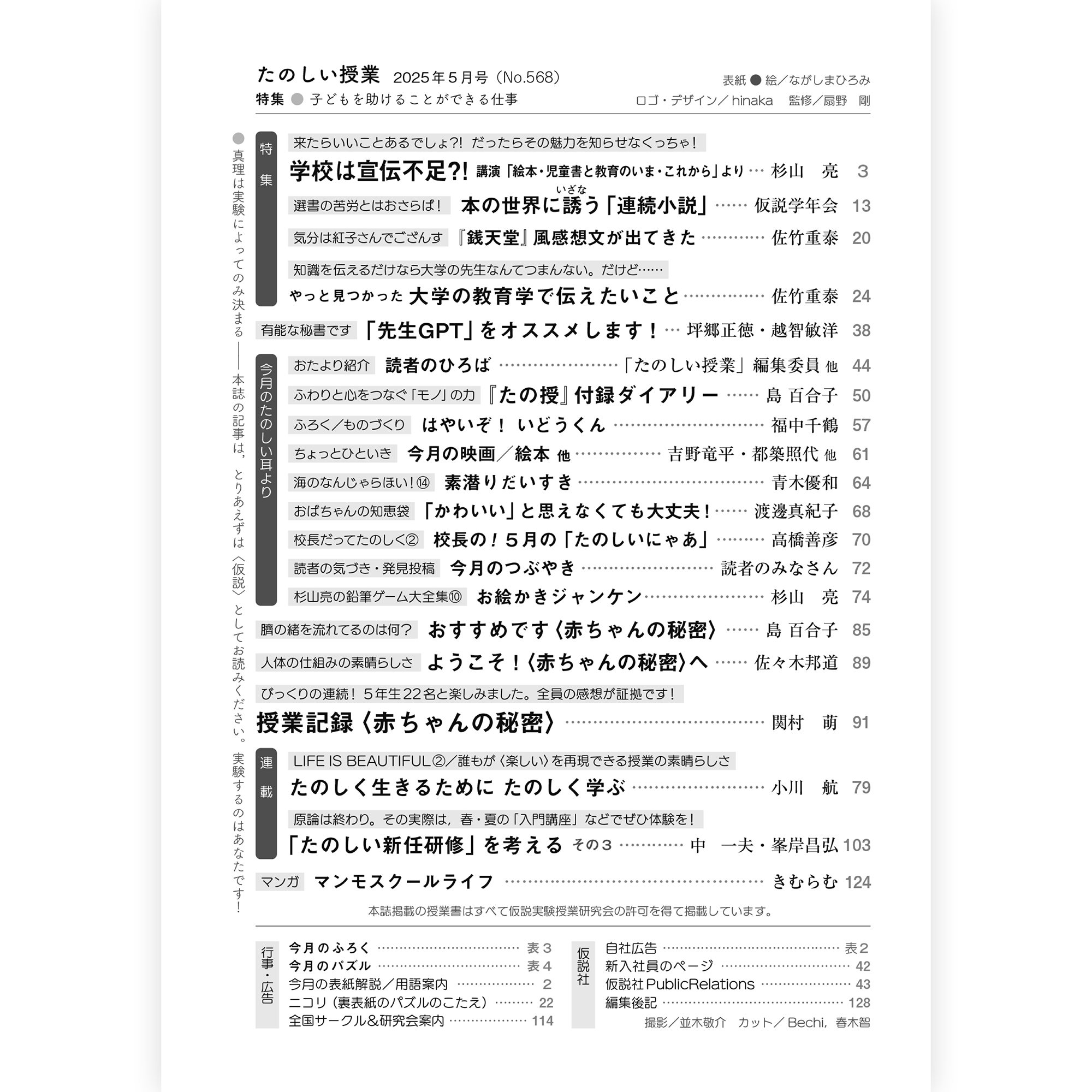 画像代替テキスト