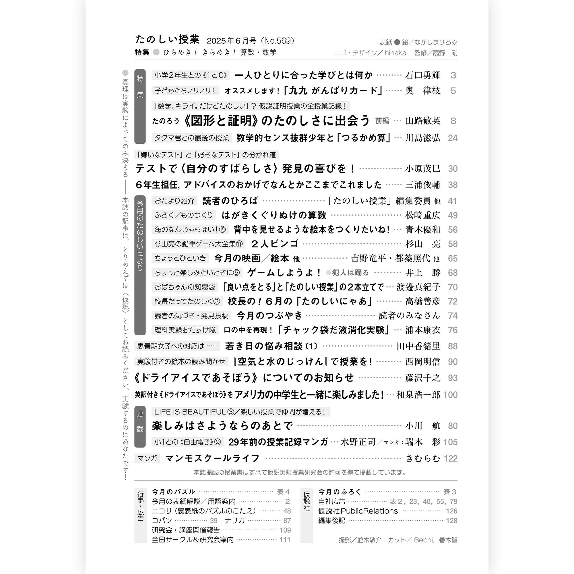 画像代替テキスト