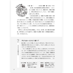 たのしい授業No.569　2025年６月号
