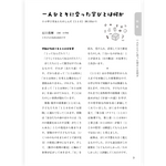 たのしい授業No.569　2025年６月号