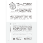 たのしい授業No.570　2025年７月号