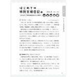 たのしい授業No.570　2025年７月号