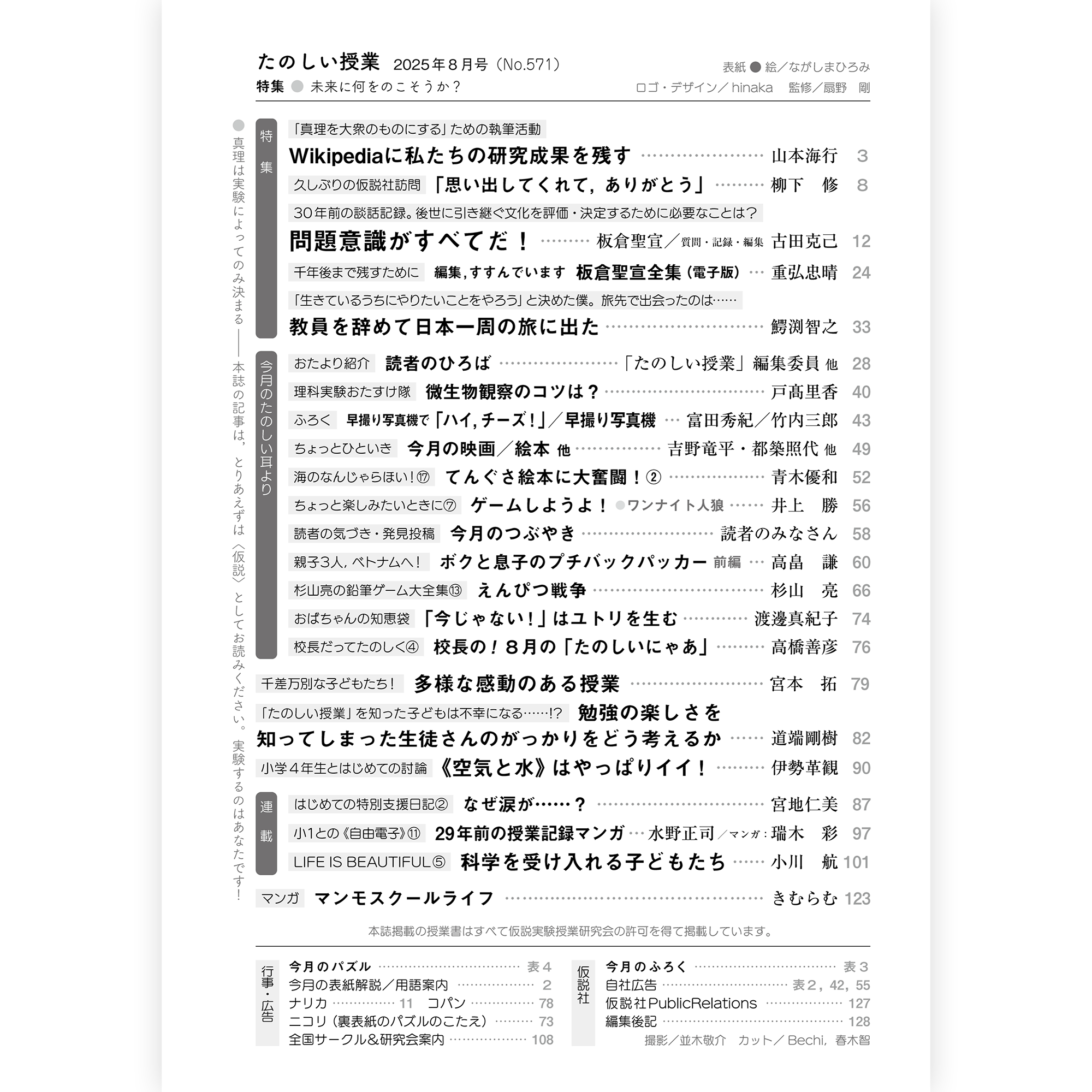 画像代替テキスト