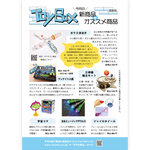 たのしい授業No.571　2025年８月号