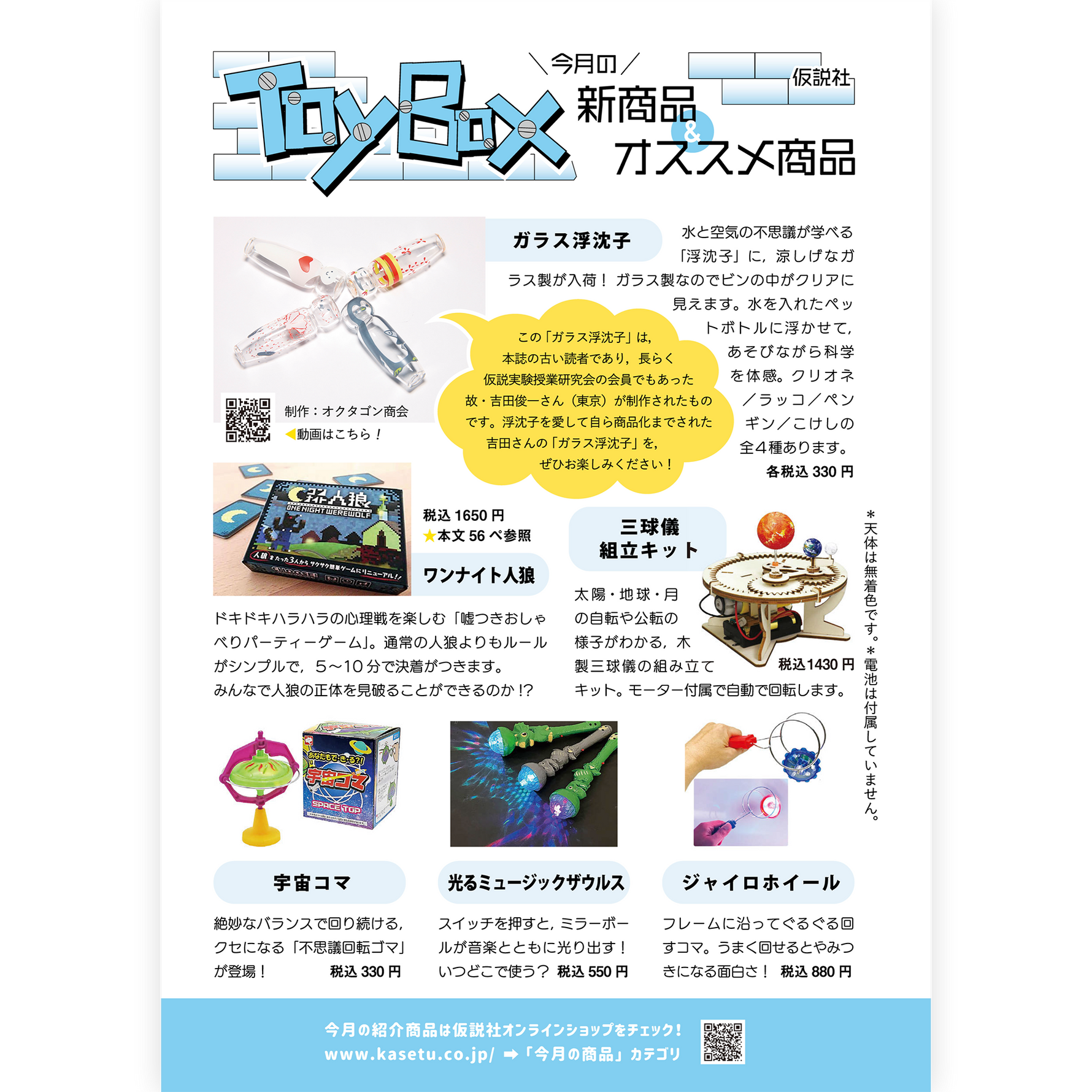 たのしい授業No.571　2025年８月号