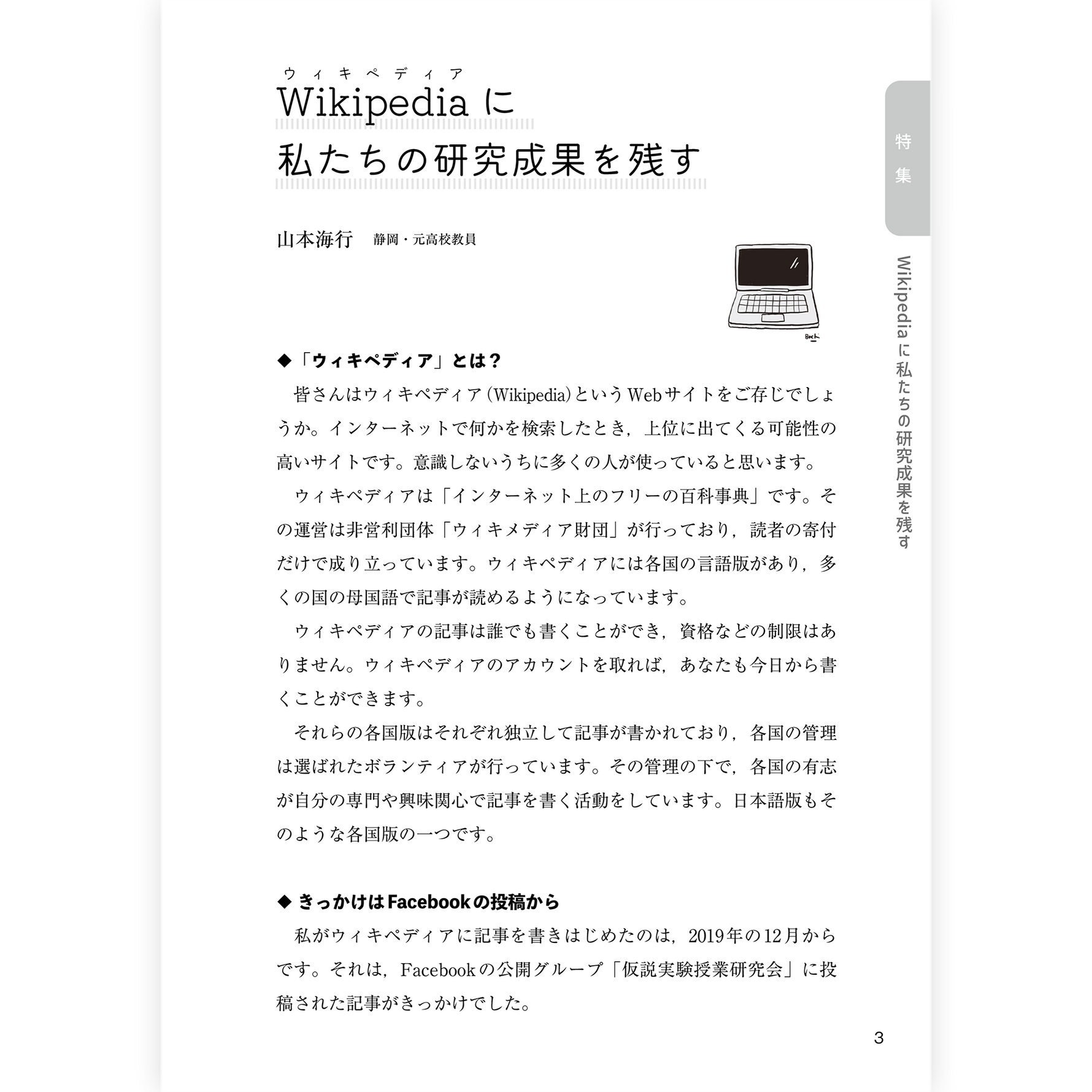 たのしい授業No.571　2025年８月号