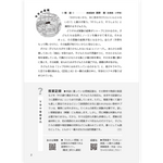 たのしい授業No.571　2025年８月号