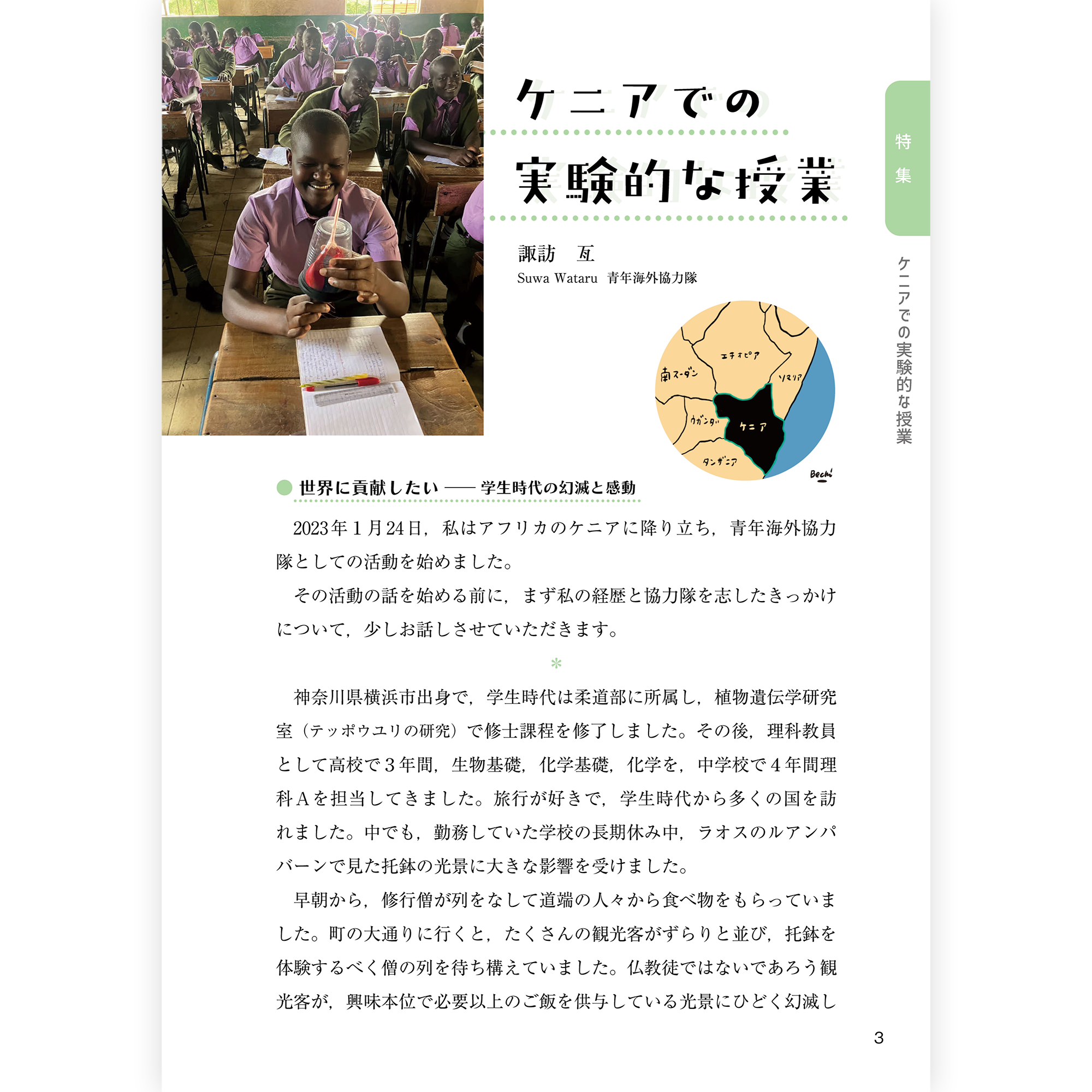画像代替テキスト
